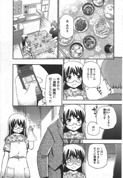 Page 57 of COMIC Penguin Club 2010-06