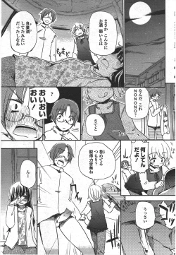 Page 63 of COMIC Penguin Club 2010-06