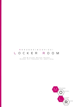 Page 18 of Grim Aloe no Mesugaki Oshioki Locker Room