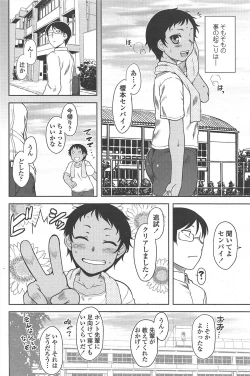 Page 104 of COMIC Penguin Club 2010-07