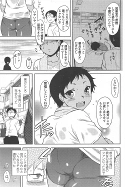 Page 105 of COMIC Penguin Club 2010-07