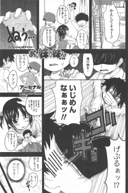 Page 119 of COMIC Penguin Club 2010-07