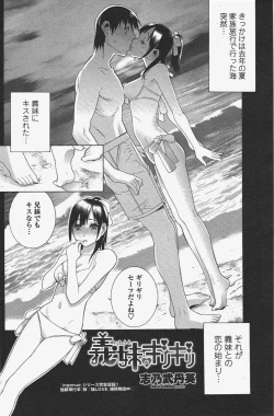 Page 140 of COMIC Penguin Club 2010-07