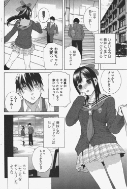 Page 142 of COMIC Penguin Club 2010-07