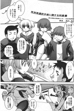 Page 157 of COMIC Penguin Club 2010-07