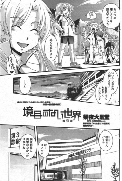 Page 159 of COMIC Penguin Club 2010-07