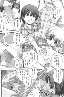 Page 170 of COMIC Penguin Club 2010-07