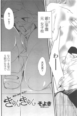 Page 184 of COMIC Penguin Club 2010-07