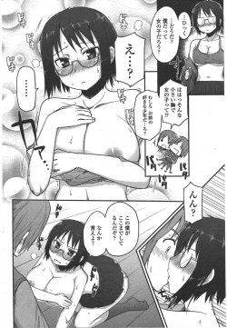 Page 208 of COMIC Penguin Club 2010-07