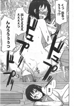 Page 219 of COMIC Penguin Club 2010-07