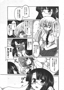 Page 21 of COMIC Penguin Club 2010-07