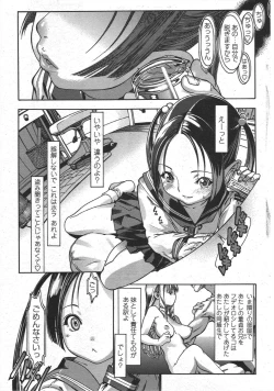 Page 221 of COMIC Penguin Club 2010-07