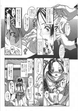 Page 226 of COMIC Penguin Club 2010-07