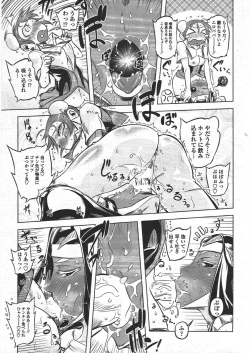 Page 245 of COMIC Penguin Club 2010-07