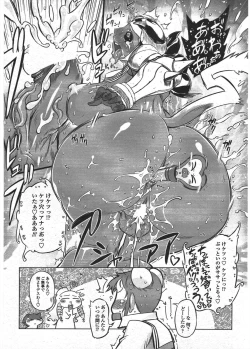 Page 249 of COMIC Penguin Club 2010-07