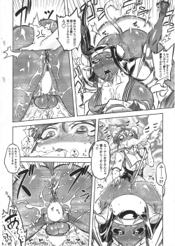 Page 252 of COMIC Penguin Club 2010-07