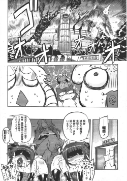 Page 256 of COMIC Penguin Club 2010-07