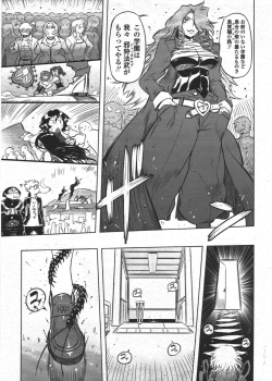 Page 257 of COMIC Penguin Club 2010-07