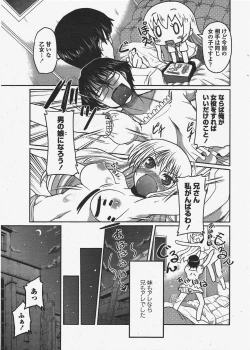 Page 25 of COMIC Penguin Club 2010-07