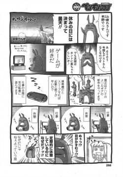 Page 260 of COMIC Penguin Club 2010-07