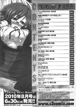 Page 274 of COMIC Penguin Club 2010-07