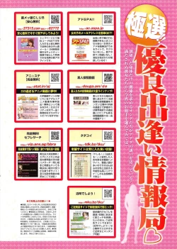 Page 278 of COMIC Penguin Club 2010-07