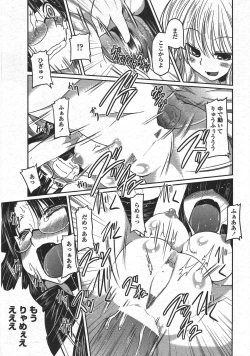 Page 35 of COMIC Penguin Club 2010-07