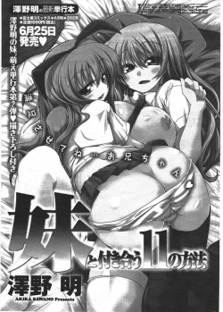 Page 39 of COMIC Penguin Club 2010-07