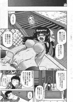 Page 43 of COMIC Penguin Club 2010-07