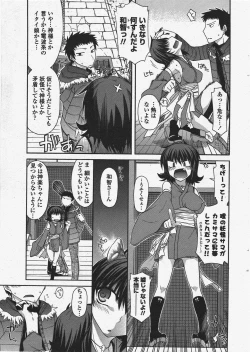 Page 45 of COMIC Penguin Club 2010-07