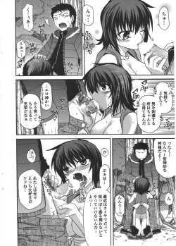 Page 50 of COMIC Penguin Club 2010-07