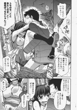 Page 55 of COMIC Penguin Club 2010-07