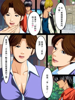 Page 3 of Tonari no Mitsuko-san | 住在隔壁的美津子小姐