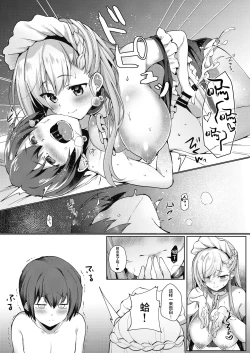 Page 12 of Shota ga Tame ni Bel wa Naru 3