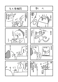 Page 23 of Shota ga Tame ni Bel wa Naru 3