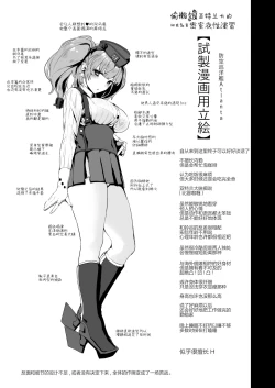 Page 25 of Osabori Musume Atlanta Wakarase Misshitsu Yasei Enshuu | 偷懒娘亚特兰大的彻底教育密室夜性演习