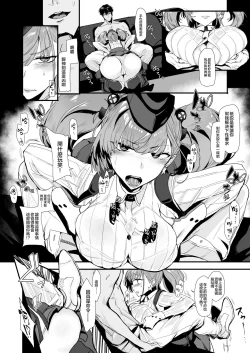 Page 4 of Osabori Musume Atlanta Wakarase Misshitsu Yasei Enshuu | 偷懒娘亚特兰大的彻底教育密室夜性演习