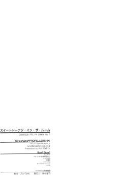 Page 27 of Sweet Donuts in the Room