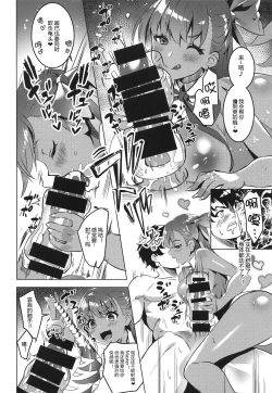 Page 12 of BB-chan to Jeanne no Erohon