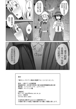 Page 26 of Aikata to Lesbian Fuuzoku o Kanshou suru Koto ni Narimashita.
