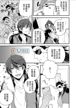 Page 22 of Osu Draph Nyuugyou Takuhaibin