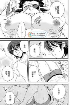 Page 26 of Osu Draph Nyuugyou Takuhaibin