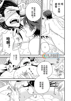 Page 34 of Osu Draph Nyuugyou Takuhaibin