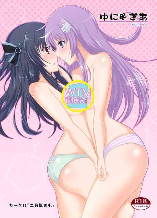 Download UniGear