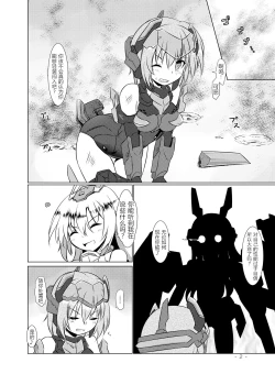 Page 3 of BFAG 2