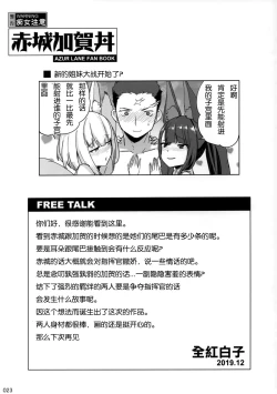 Page 25 of Akagi Kaga Don