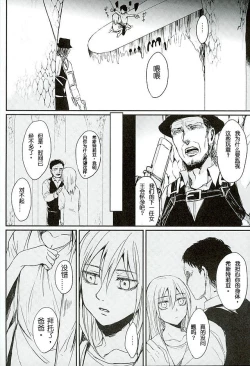 Page 5 of Reizoku wa Kami ni Arazaru