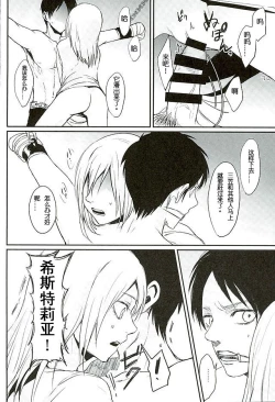 Page 9 of Reizoku wa Kami ni Arazaru