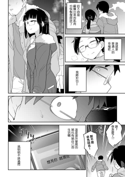 Page 21 of Ryona-Off Ittara Jinsei Kawatta