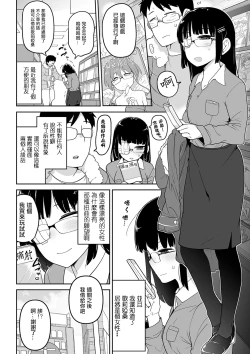 Page 3 of Ryona-Off Ittara Jinsei Kawatta
